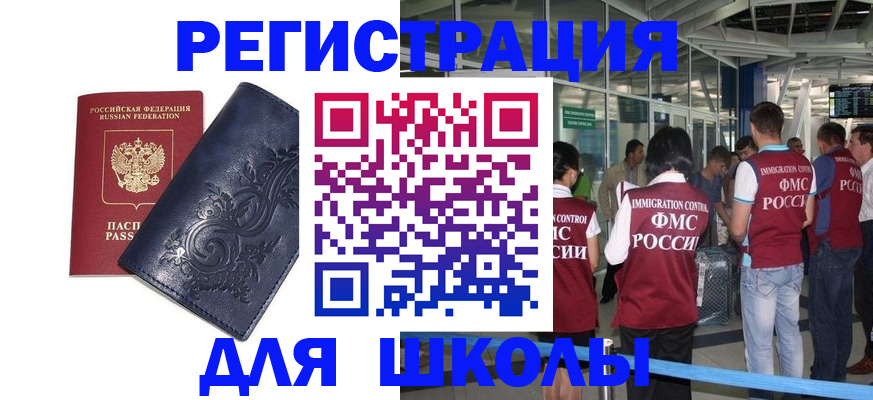 прописка паспорт в Заозёрном