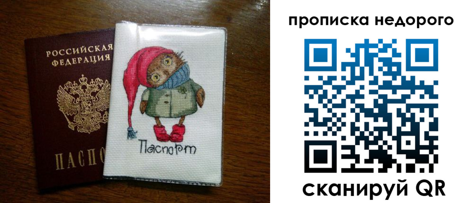прописка для школы в Заозёрном