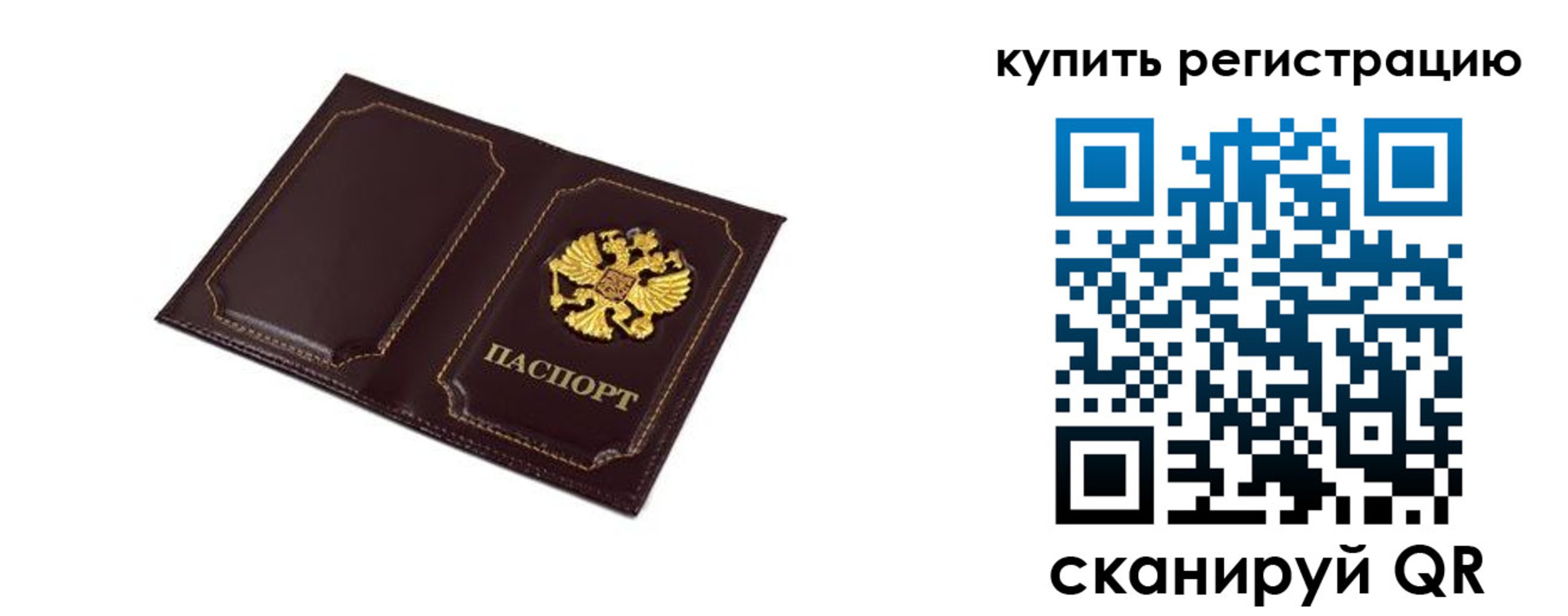 прописка ребенка в Заозёрном