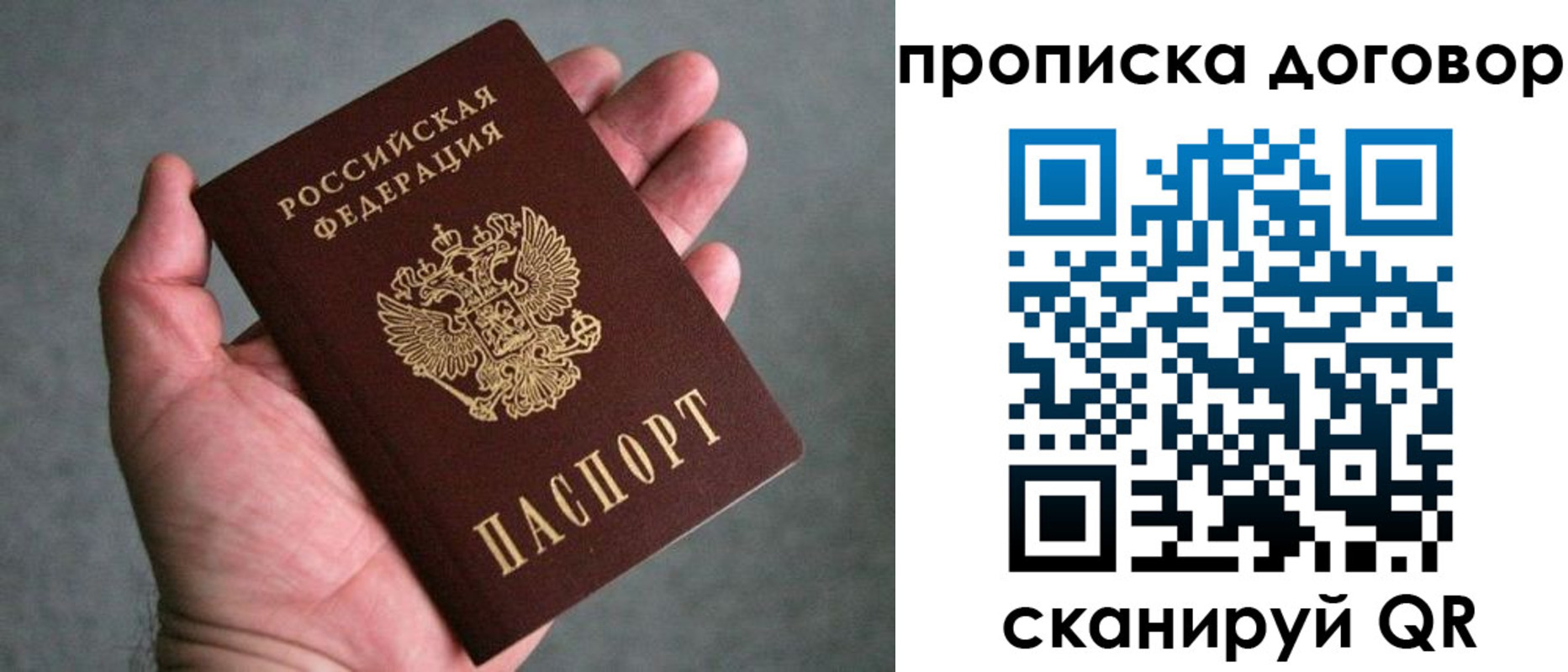 где прописаться в Заозёрном
