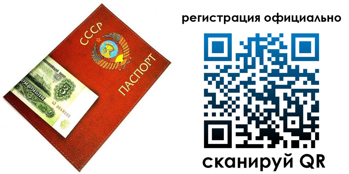 прописка ребенка в Заозёрном