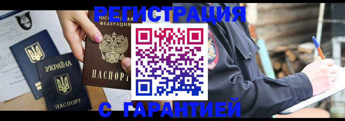 где прописаться в Заозёрном