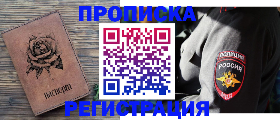 прописка для кредита в Заозёрном