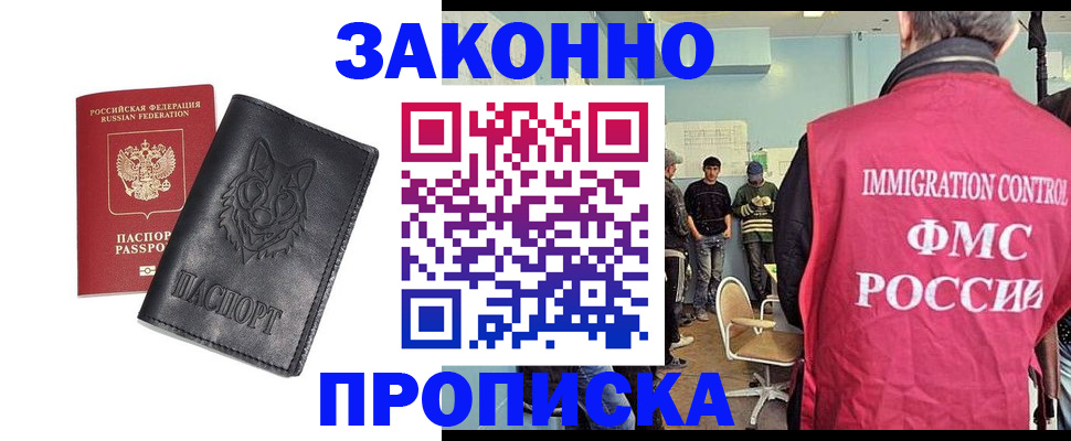 где прописаться в Заозёрном